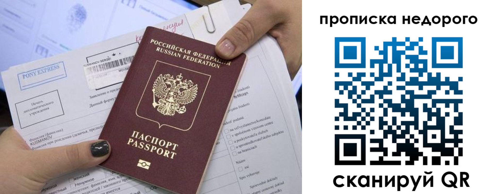 временная регистрация законно в Знаменске